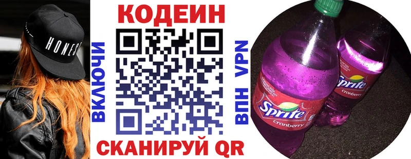 Кодеиновый сироп Lean Purple Drank  купить наркоту  kraken ТОР  Первоуральск 